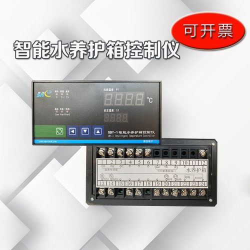 视迈仪表SBY-1智能水养护箱控制仪  智能温湿度控制仪 带传感器