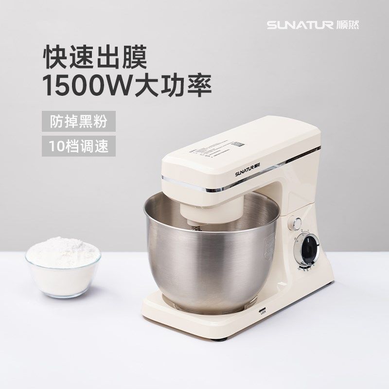 顺然台式打蛋器电动家用商用大功率打发奶油搅拌机烘焙和面厨师机