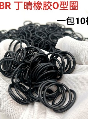 O型密封圈 X内径328*340*330*338*342*335*347*352外径 线径6*6.0