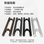 斜脚防夹手 玻璃门拉手 肯德基双开门大拉手 不锈钢门有框门把手