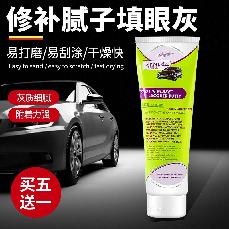 填眼灰原子灰汽车钣金喷漆修补漆膏 补土快干金属模型补漆修复泥,基础建材,腻子/批嵌材料,淘宝优惠券,粉丝福利购,淘宝优惠卷