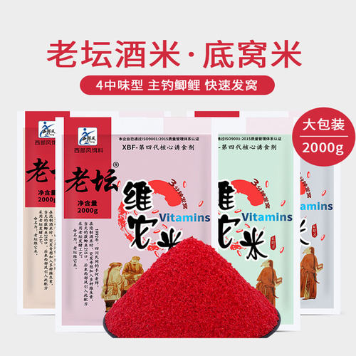 西部风老坛维它米黑坑野钓酒米水库池塘溪流鲤鱼鲫鱼大包装打窝料