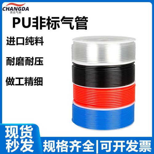 气动高压软管气泵风管PU4X3/5X3/6X3.5/8X5.8/9X6/10X7.5非标气管
