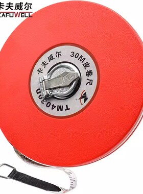 卡夫威尔 30M50M盘式皮尺皮卷尺工程尺五金木工测量工具 TM4030D