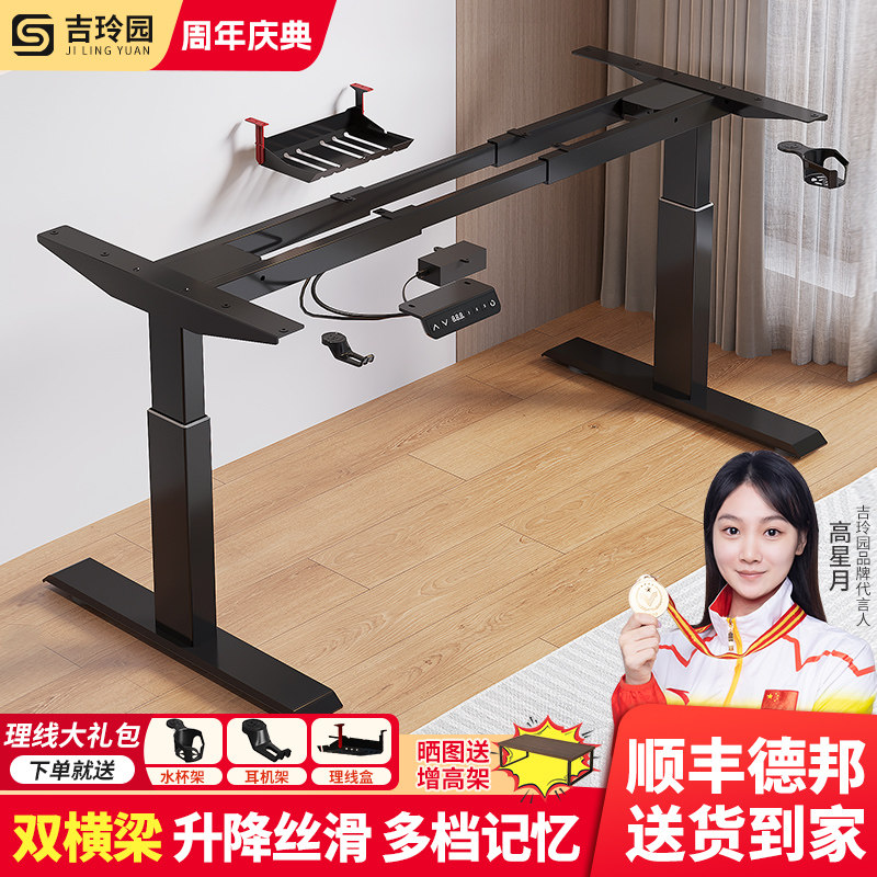 智能电动升降桌腿双电机办公电脑桌双横梁自动伸缩可升降支架桌架,住宅家具,电动升降桌,淘宝优惠券,粉丝福利购,淘宝优惠卷