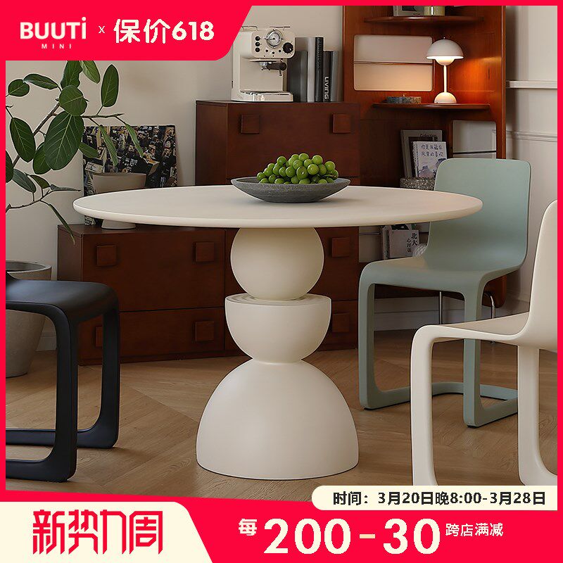 比特/BUUTi法式奶油风餐桌圆桌葫芦半圆洽谈桌咖啡桌
