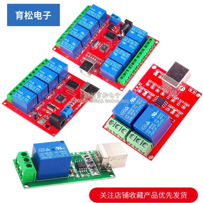 免驱/usb控制开关 1/2/4/8路继电器模块/电脑控制开关/PC智能控制图片