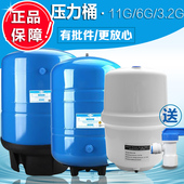 沁园益新3.2G压力桶纯水桶欣康4G6G11G20G压力储水桶400G商用纯水