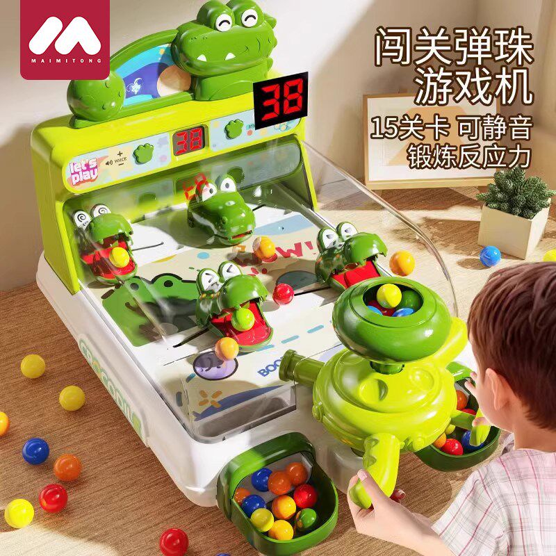 益智玩具儿童打弹珠游戏机男孩3到6岁以上男童练孩子专注力注意力