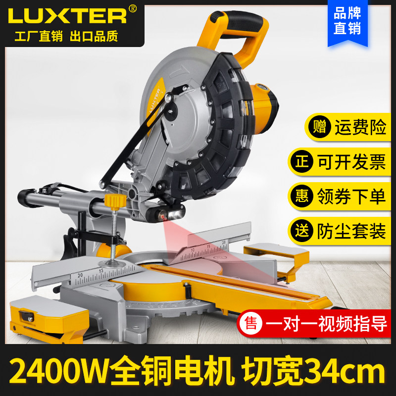LUXTER10寸拉杆斜切锯铝机家用多功能45度高精度木工切割机界铝机