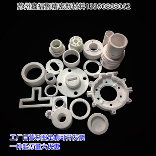 氧化铝氧化锆氮化硼来图定制耐磨耐高温零件加工微晶玻璃陶瓷