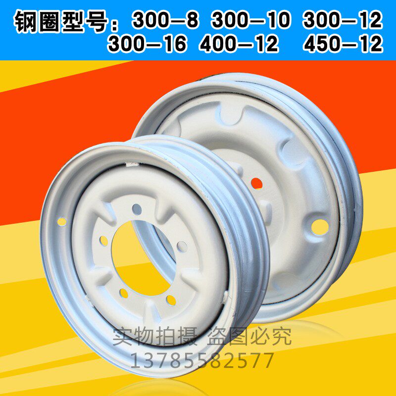 电动三轮车板轮轮毂钢圈板轮钢板400-12加厚载重型前后互换轮毂