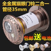 锌合金 全金属材质猫眼 直径35mm 高档雕花电镀工艺 高品质