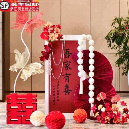 结婚布置婚礼迎宾牌订婚kt板路引婚宴门口指示牌吾家有喜婚庆立牌