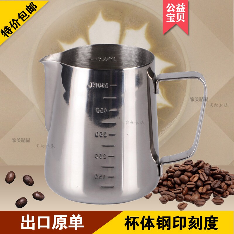 不锈钢加厚带刻度拉花杯 拉花壶缸咖啡器具奶杯花式咖啡杯