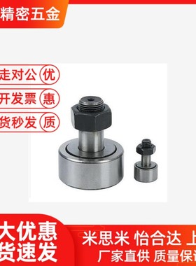 凸轮轴承随动器BPC01/21 BPC02-d5-d6-d8-d10-d12-d16-d18-d20-PP