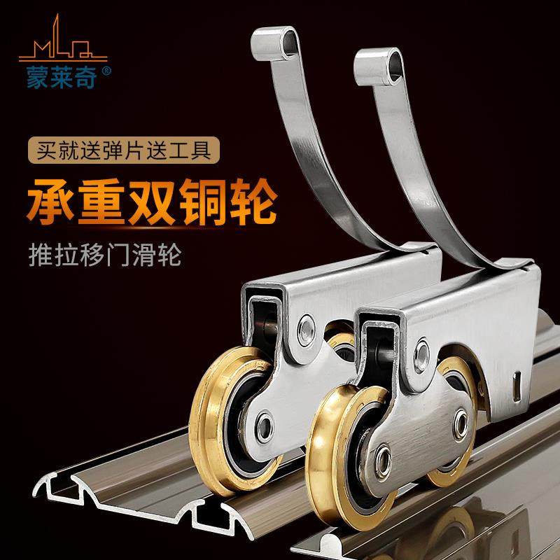 衣柜滑轮移门轨道下凸轮不锈钢铜轮浴室阳台推拉门地滚轮凹槽轮子
