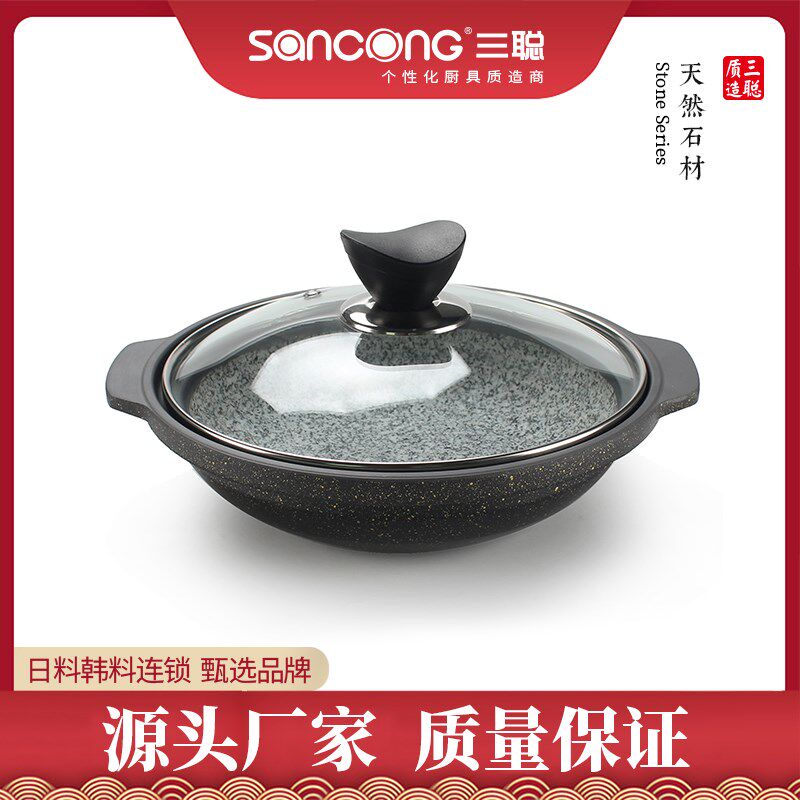 三聪厨具 浅石煲带盖 韩式海鲜煲石锅天然煲仔饭石锅拌饭酒店用品