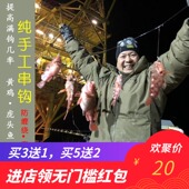 海钓黄鸡虎头鱼串钩鹰嘴钩回头钩防缠绕手工船钓仿生鱼皮线组套装