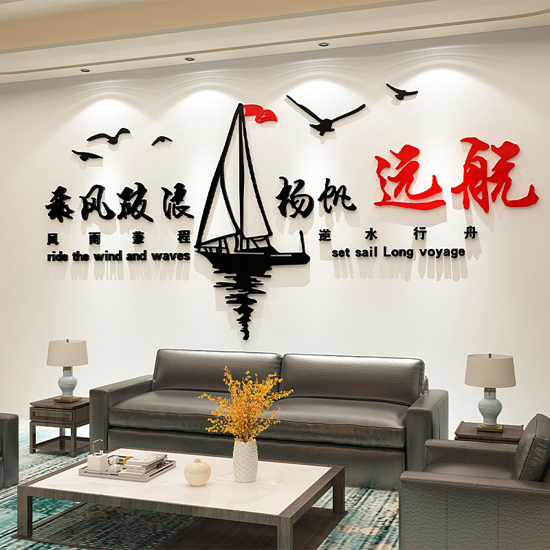 办公室背景墙面装饰团队励志标语墙贴纸公司企业文化墙会议室布置,家居饰品,软装墙贴,淘宝优惠券,粉丝福利购,淘宝优惠卷