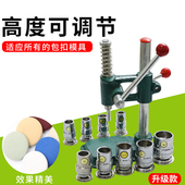 手动包扣机包扣包纽扣机手压模具做纽扣压纽扣窗帘布包扣配件工具