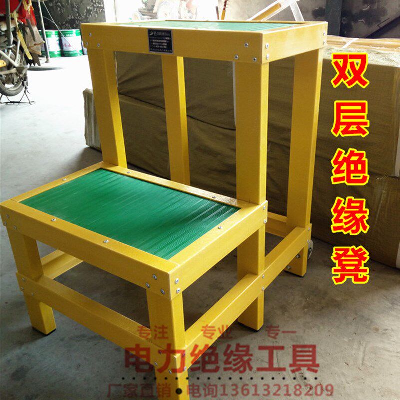 绝缘凳80*60*50cm双层凳高低凳两层绝缘凳高压绝缘踏台两步操作台