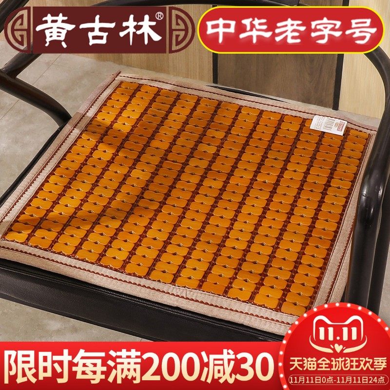 黄古林夏季凉席坐垫麻将凉垫办公室沙发椅子透气椅垫夏天汽车座垫,居家布艺,椅垫,淘宝优惠券,粉丝福利购,淘宝优惠卷