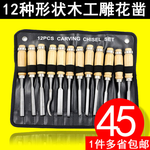 穿心柄木工凿 扁铲特钢凿刀木工工具半圆凿木工开槽凿木凿套装