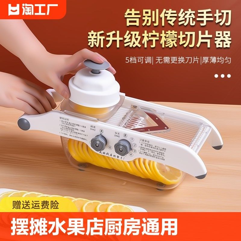 柠檬切片器水果切片摆地摊商家用橙子土豆切片机厚薄片多功能,厨房/烹饪用具,多功能切菜器,淘宝优惠券,粉丝福利购,淘宝优惠卷