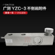 悬臂梁传感器500KG 20吨地磅称重传感器 3称重传感器 广测YZC