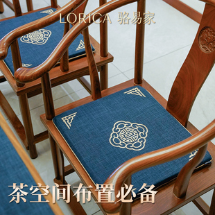 骆易家茶椅垫坐垫中式红木沙发座椅垫圈椅太师椅座垫茶桌餐椅垫子