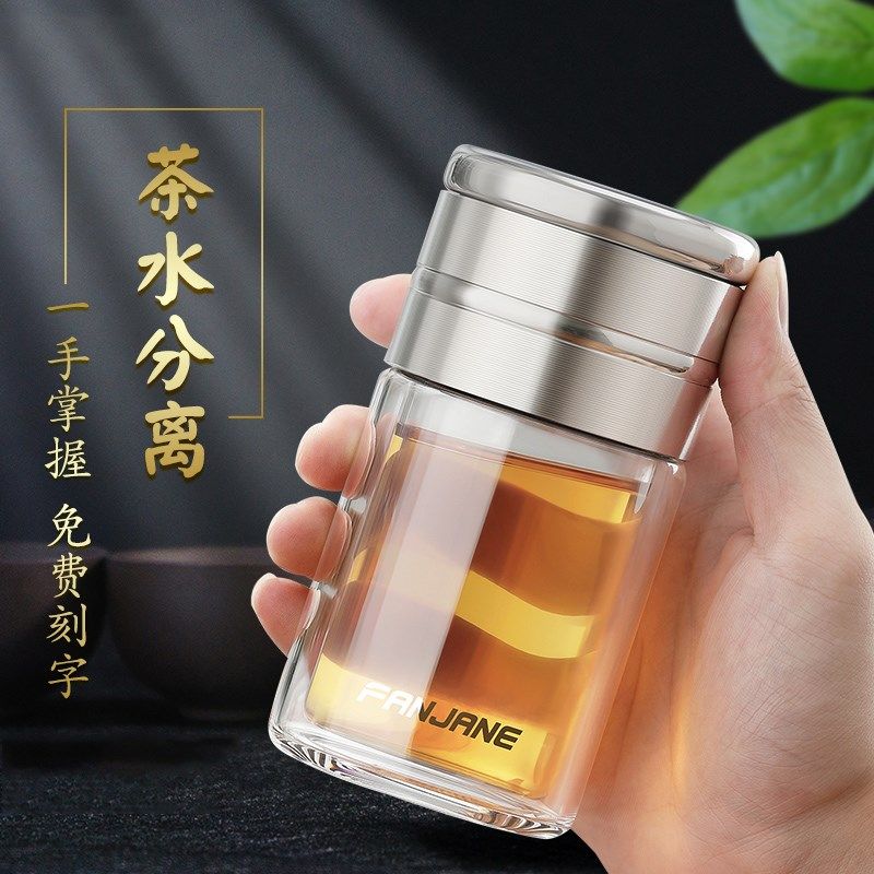 点盛茶水分离泡茶杯男女迷你双层隔热玻璃杯小青柑专用杯泡茶杯子,餐饮具,玻璃杯,淘宝优惠券,粉丝福利购,淘宝优惠卷