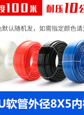 蓝色黑色气管气动软管PU8X5/US98A080050100MCR透明BU/BK橙红黄