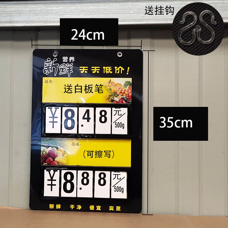 超市价格牌数字翻牌双面可擦写果蔬牌生鲜水果促销标价牌蔬菜吊牌