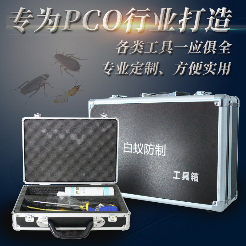 虫害防治专家工具箱灭杀白蚁工具白蚁危害检测打孔白蚁药喷粉球器