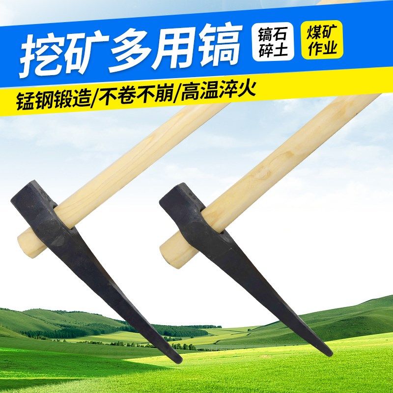 矿镐采矿十字镐一体锻打加厚砸石头镐砸水泥修马路挖石头挖煤矿镐,农机/农具/农膜,镐,淘宝优惠券,粉丝福利购,淘宝优惠卷