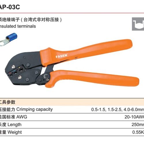 华胜工具冷压预绝缘端子钳压接钳压线钳AP-03C 0.5-6.0mm2