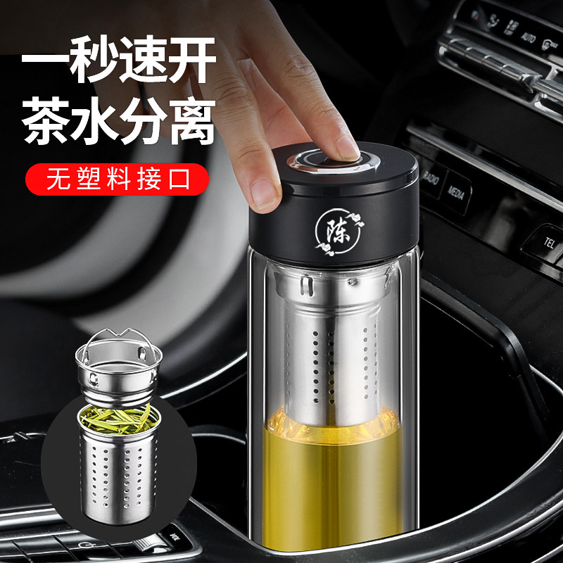 Bergans双层玻璃杯一键开盖车载男水杯茶水分离泡茶杯刻字定制杯,餐饮具,玻璃杯,淘宝优惠券,粉丝福利购,淘宝优惠卷