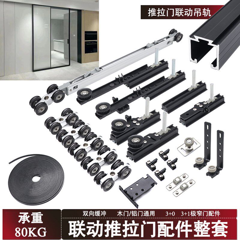 三联动推拉门木门吊轮二联动吊门静音缓冲移门滑轮轨道双联动配件
