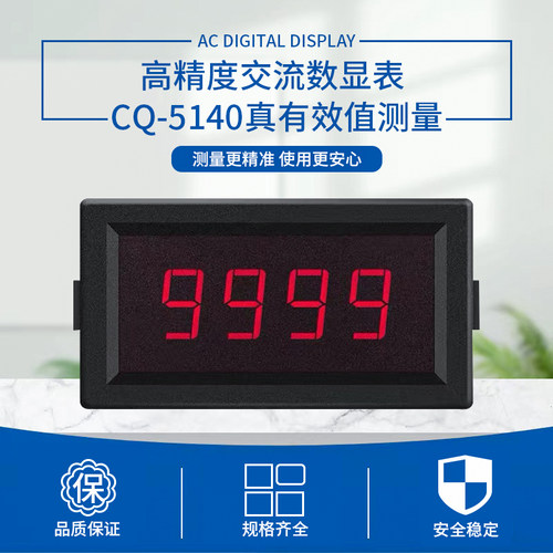 四位高精度数显电压表交流电流表真有效值高速测量仪表数字面板表