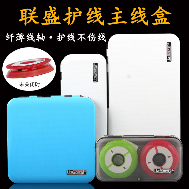 联盛折叠硅胶主线盒多功能渔具盒鱼线盒大线轴线组盒子线盒配件盒