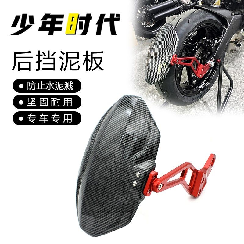 适用凯越450RR改装 挡泥板后盾 有效挡水 2023-2025款,摩托车/装备/配件,挡泥板,淘宝优惠券,粉丝福利购,淘宝优惠卷