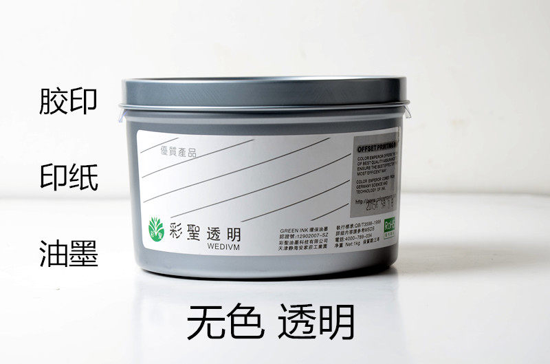 透明无色 油墨颜色稀释 纸张印刷 彩圣专色 胶版印刷调墨冲淡剂
