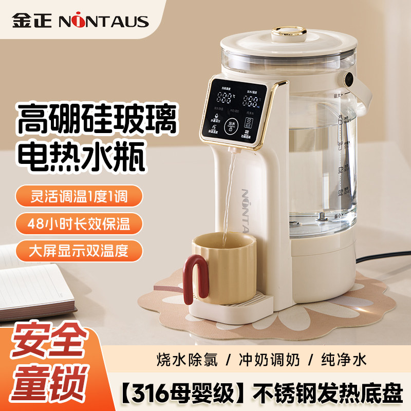 金正烧水壶恒温电热水壶家用饮水机多功能开水壶自动智能保温水壶