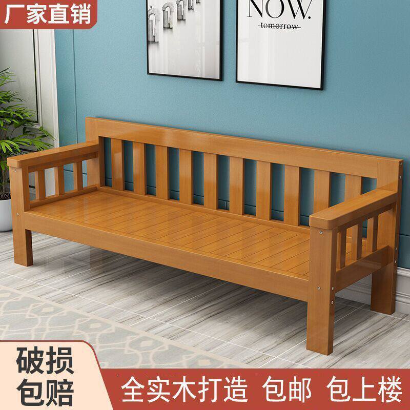 全实木沙发组合小户型三人双人松木客厅木质沙发长椅沙发椅简约无