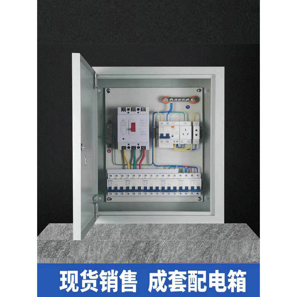 定做成套电箱 配电箱成品三级工程用380v三相四线开关动力柜挂墙