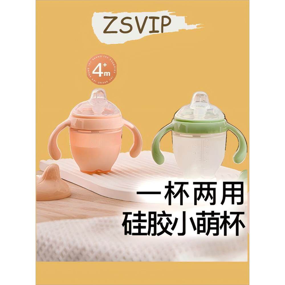 【温和防呛】德国婴儿学饮杯儿童喝水硅胶鸭嘴杯0到3岁新生儿奶瓶