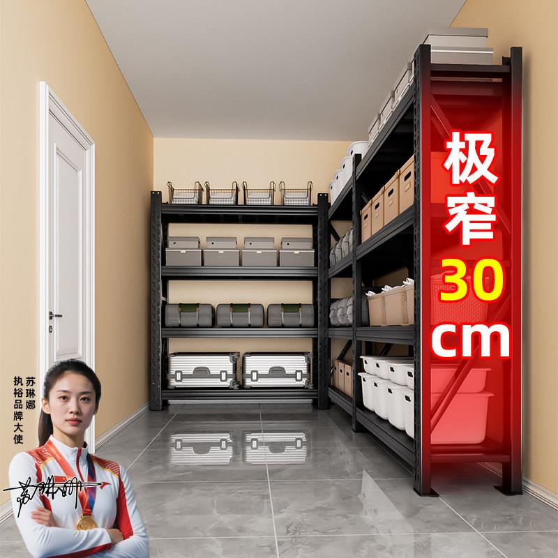 30cm公分极窄货架仓储多层置物架储物架阳台库房快递收纳加厚架子