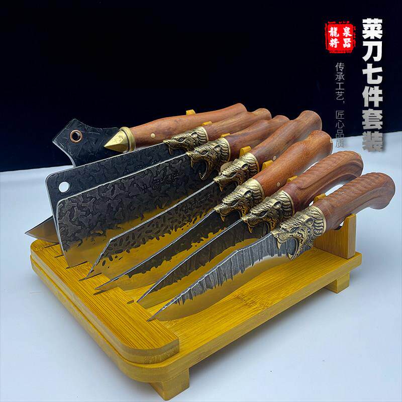 菜刀家用切菜龙泉将器七件套装手工锻打锋利切片斩骨斧组合刀具