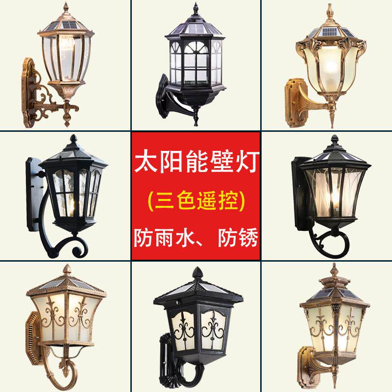 太阳能壁灯庭院户外防水门柱室外花园别墅阳台围墙欧式大门前壁灯